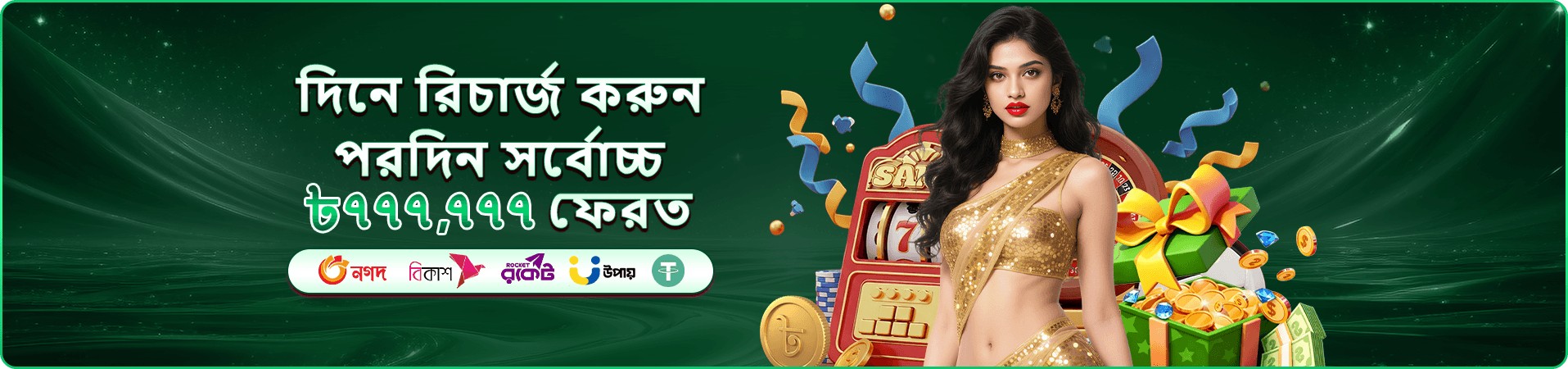 bd2222 মেগা ফিশিং স্ক্রিন